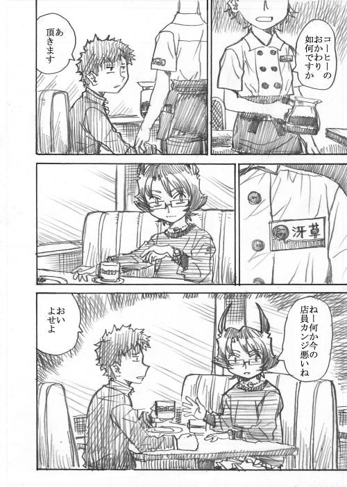 憐れむ歌