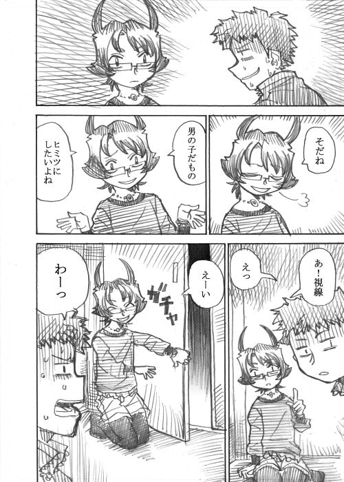 憐れむ歌