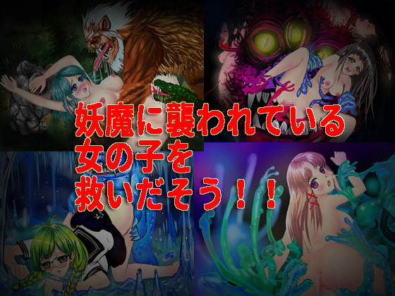 巫女ちゃん退魔伝