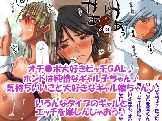 ギャル娘ちゃんと朝まで生えっち♪