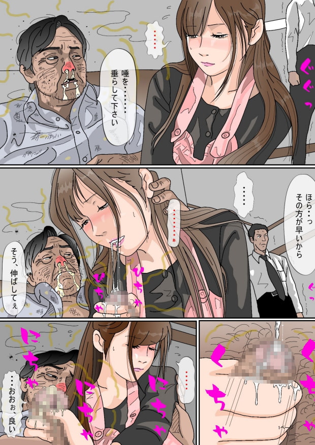 キモ汚部長
