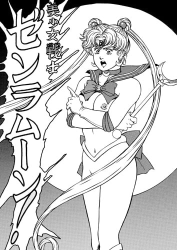 美少女戦士ゼンラムーン