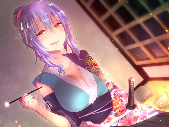 幻想刀剣娘の癒し御奉仕技芸!～村雨丸～