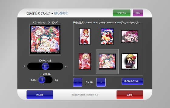 東方Project エロ可愛い萌え美麗ジグソーパズルEX10