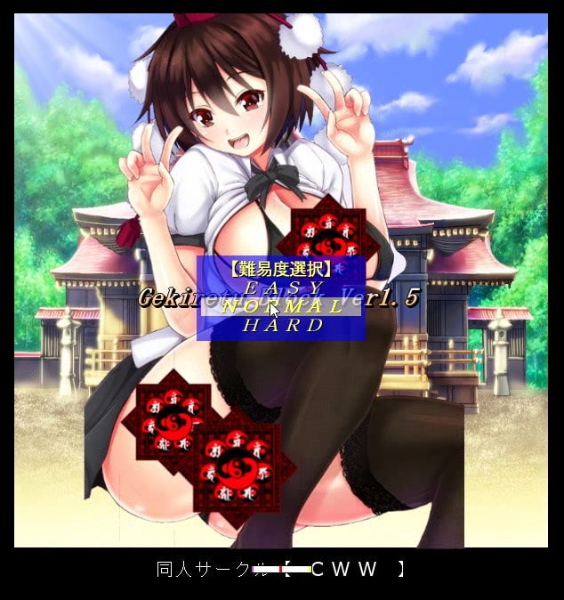 東方Project エロ可愛いブロック崩しEX best2 ～マスタースパーク解放版～