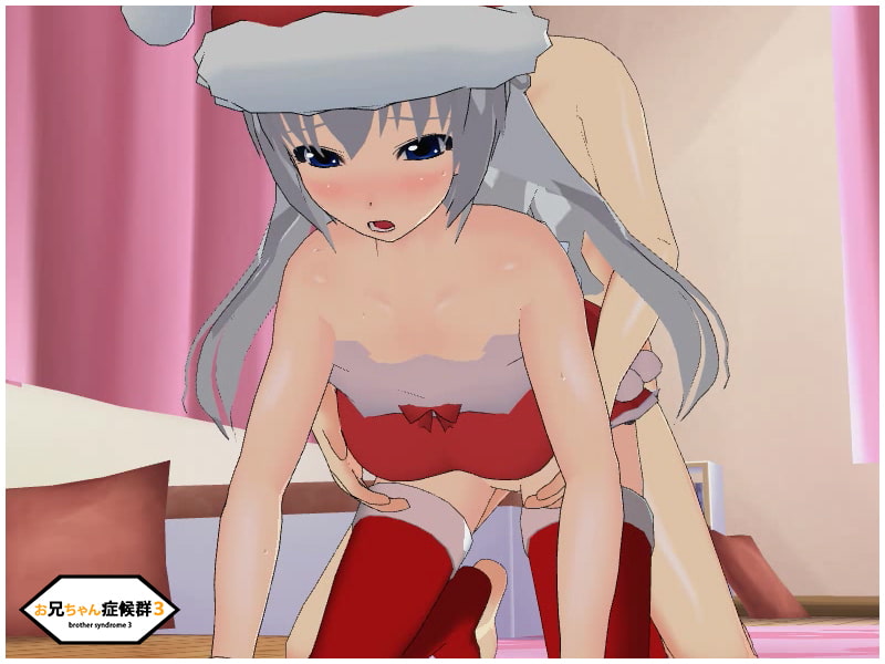 お兄ちゃん症候群3