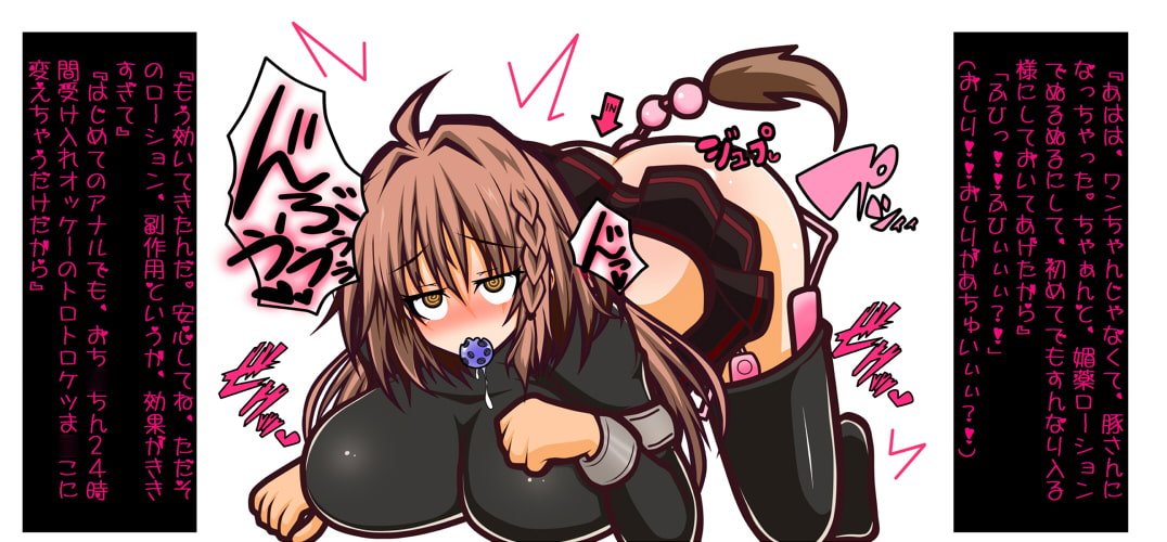 【女体化・アヘ顔・ふたなり】女体化したお兄ちゃんとふたなり妹のアヘアヘな毎日