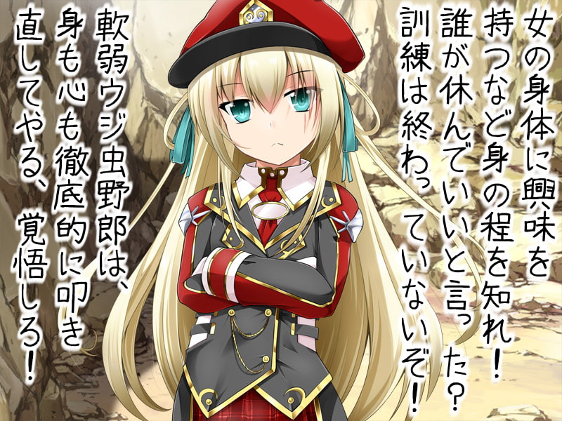 グンデレ教官の手コキ管理指導～私の命令なしに射精することは許さん!～