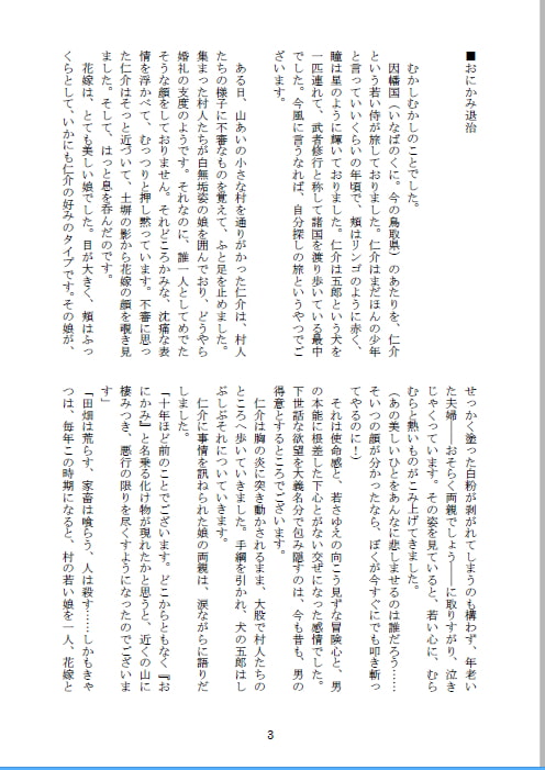 肉体変化少女夜話～狸団地～