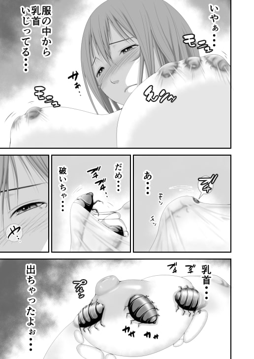 淫魔討伐大作戦エピソード3(上巻)