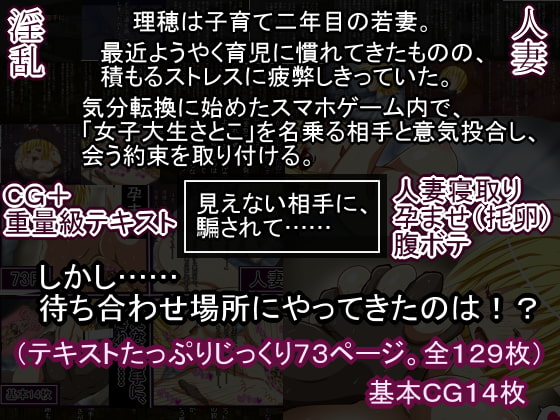 見えない相手に、騙されて……
