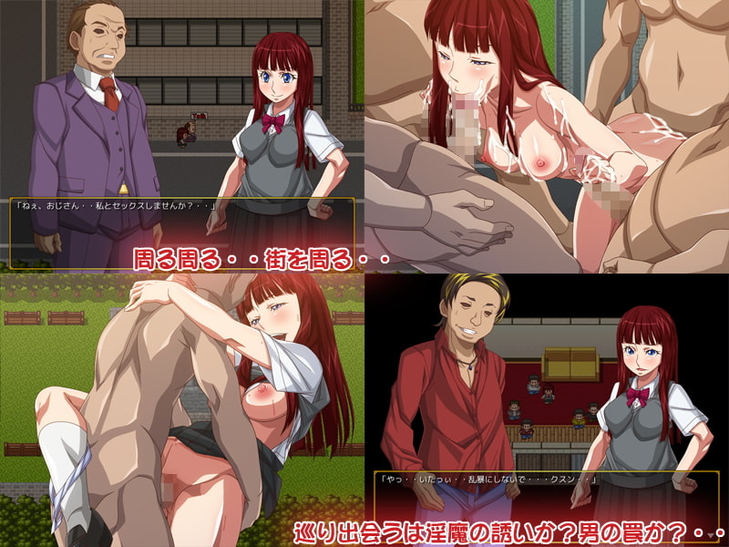 淫魔がイクッ!!～発情期淫魔の楽園計画～