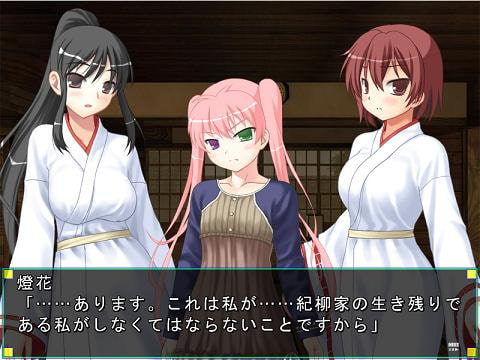 妖魔と退魔士 伍