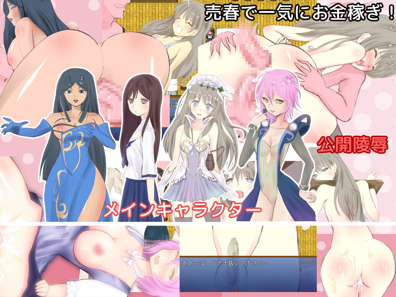 プリンセス・アイシャのモン娘クエスト