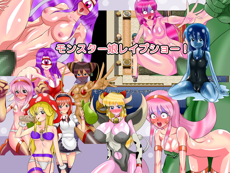 プリンセス・アイシャのモン娘クエスト