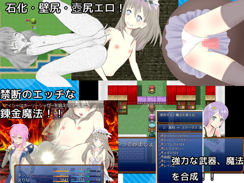 プリンセス・アイシャのモン娘クエスト