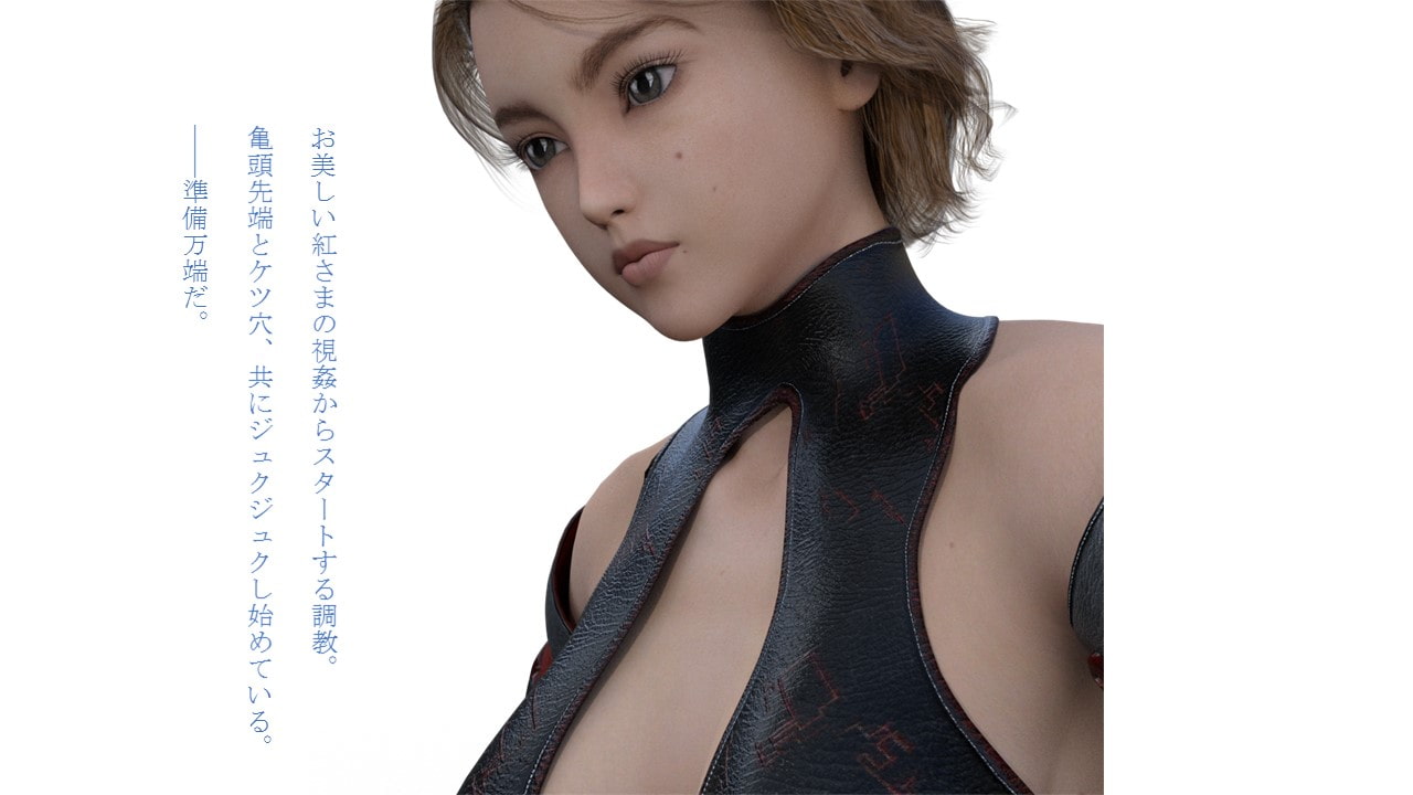 拘束されて、ミストレスから糞汁・アナル責めを受けていたら……というお話