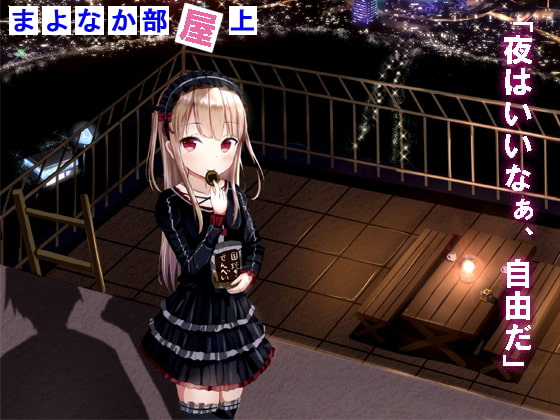 ナマイキでかわいくてご主人様なヴァンパイア