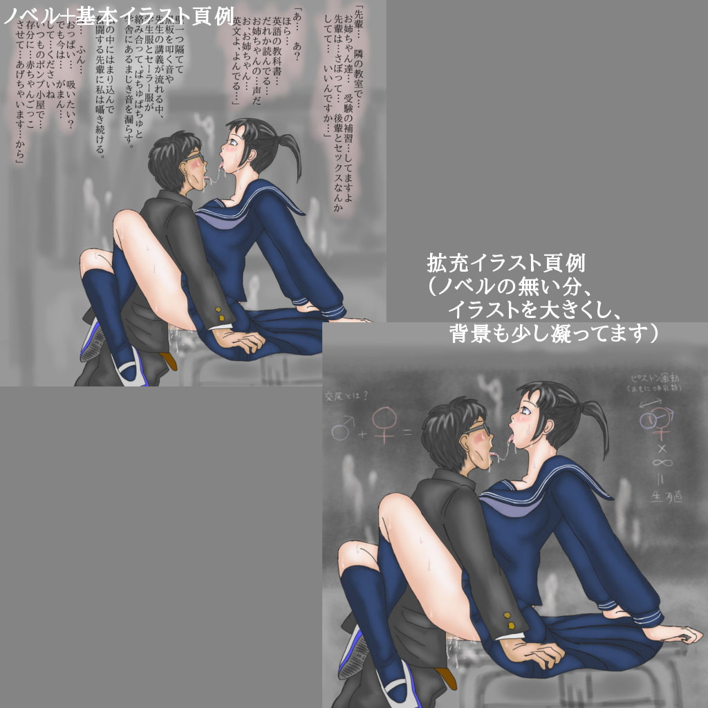 悪戯妹、逆NTR遊び 姉の彼氏に迫る巨乳ブルマ