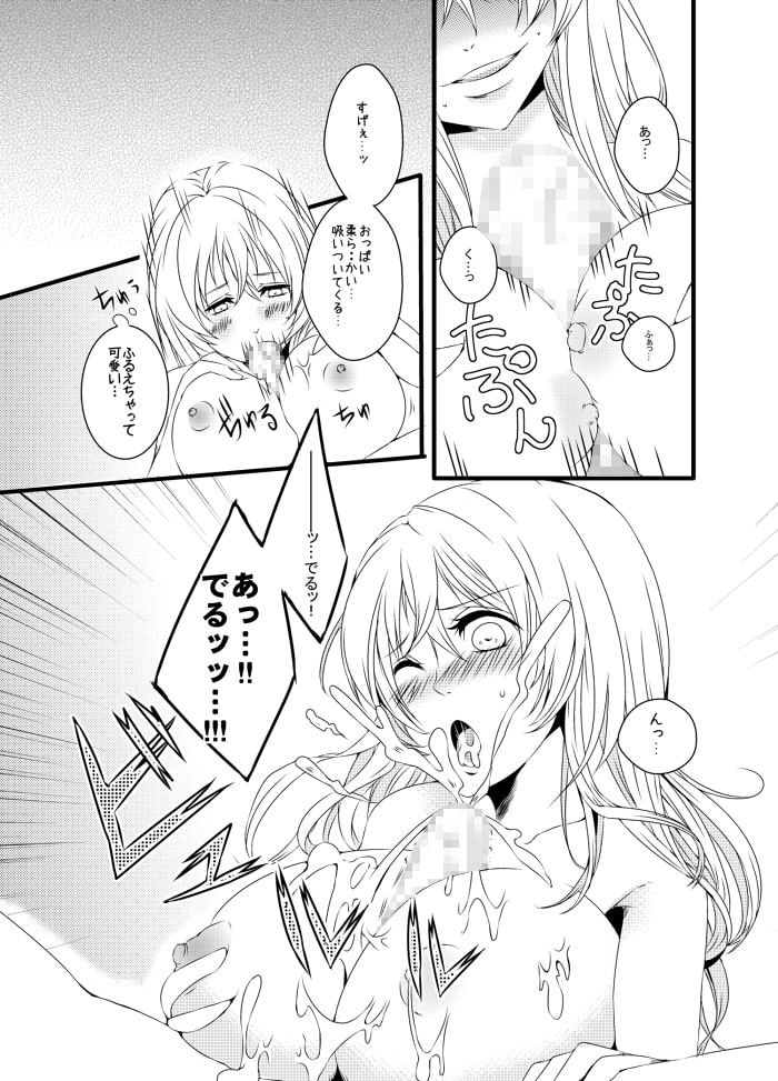 おねぇちゃんは弟で処女を捨てる
