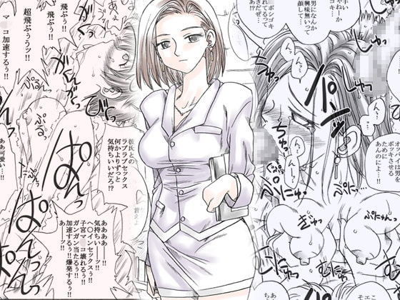 薬漬けにされ凌辱される先生と生徒達