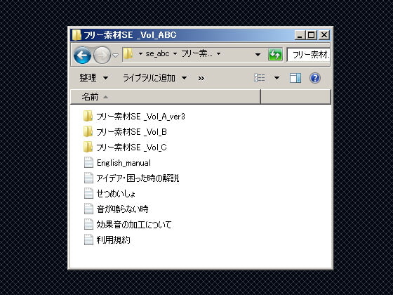フリー素材SE Vol.ABCバンドル (MP3+OGG形式で収録)