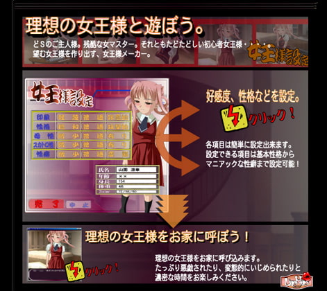 友達の妹だけど女王様になってあげる。女王様メーカー