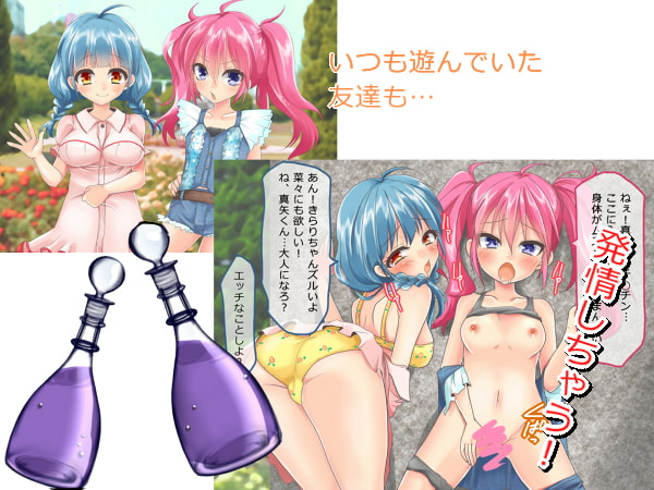 謎の香水を使ったら僕が大変なことになった件