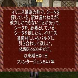 ルナティックルーツ2章1話