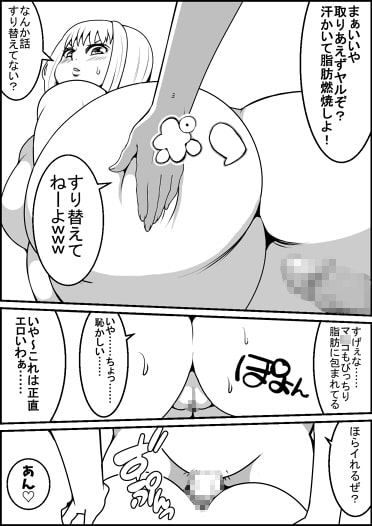 久しぶりに彼女に会ったらかなり太ってた件