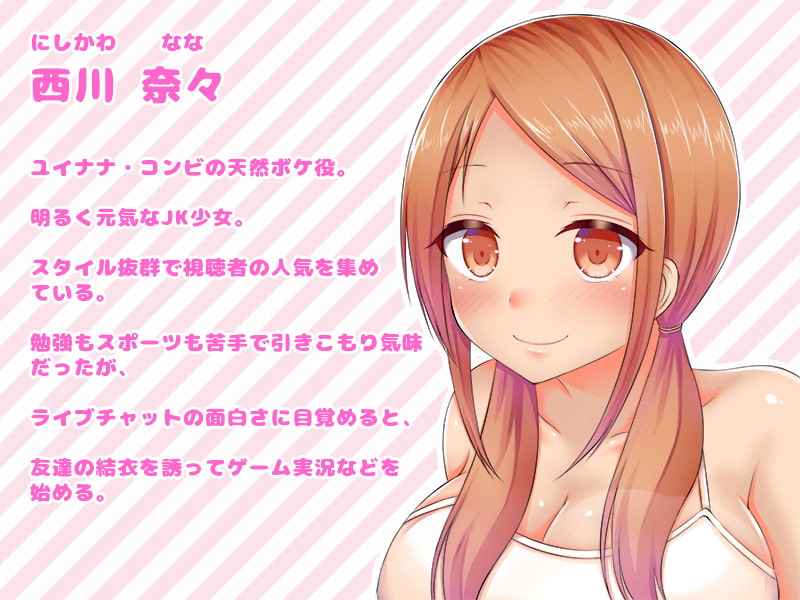 ライブチャット催眠 ～巨乳JKコンビに催眠をかけて公開肉便器にしてやった～