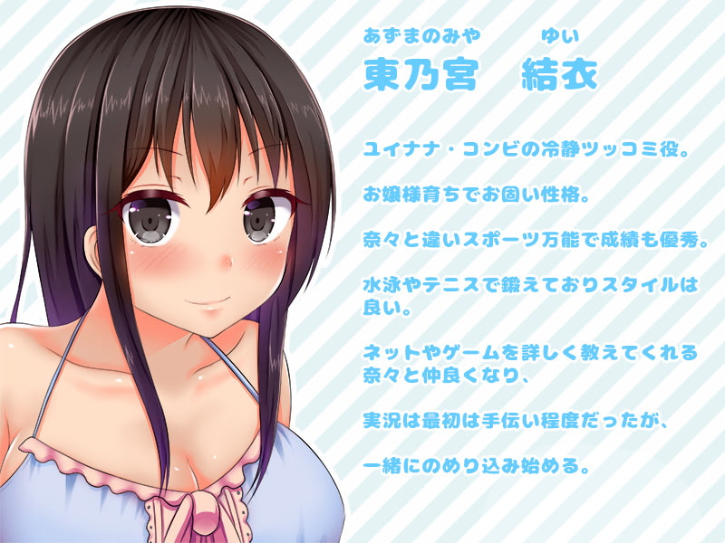 ライブチャット催眠 ～巨乳JKコンビに催眠をかけて公開肉便器にしてやった～