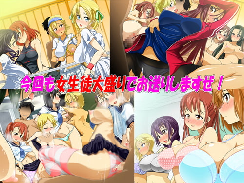 手篭5&6セット 【占領学園～催眠ゲーム～】&【占領学園～凌辱輪廻～】