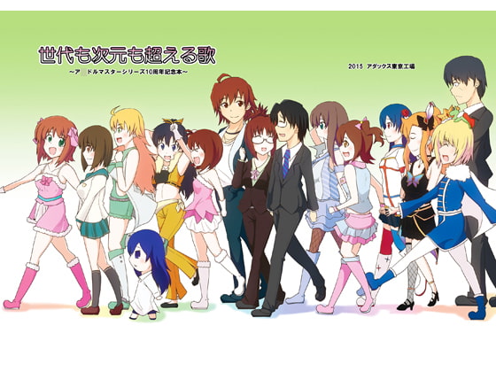 世代も次元も越える歌