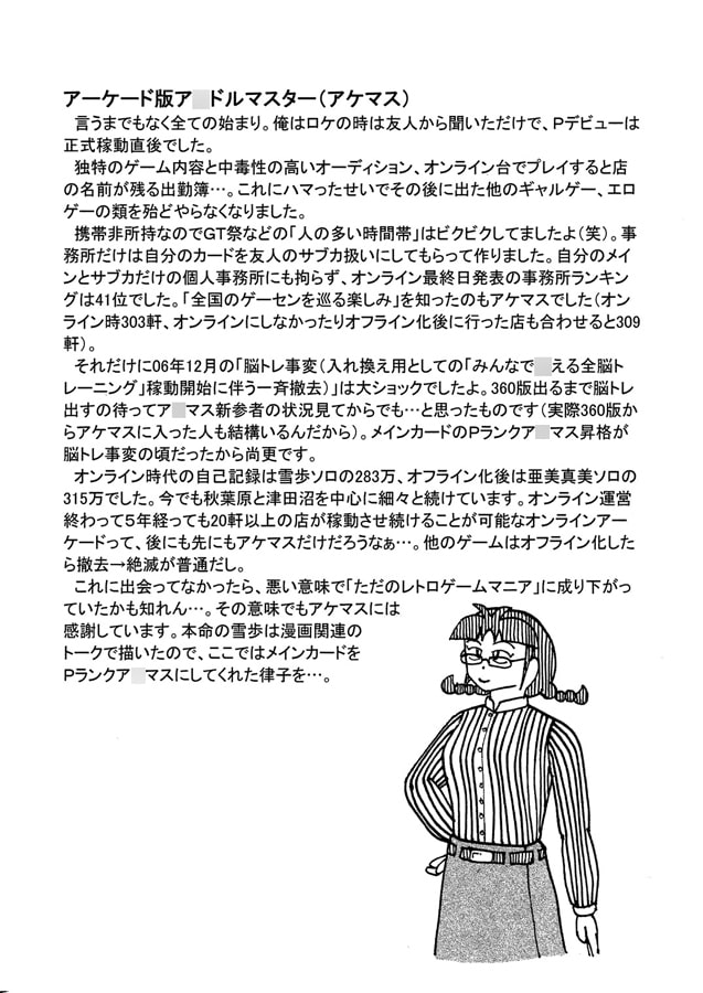 世代も次元も越える歌