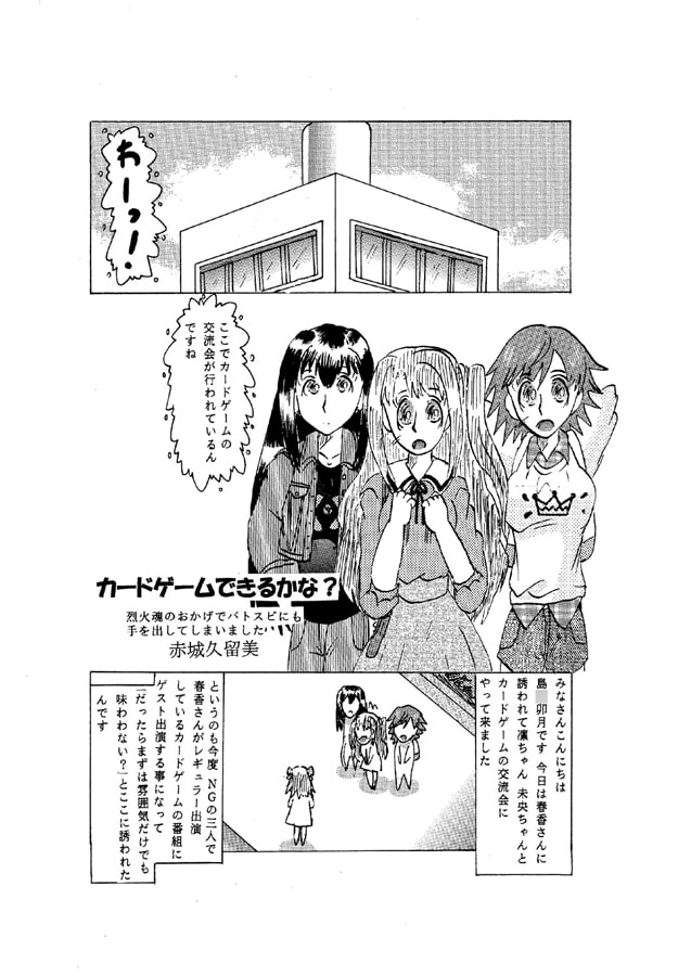 世代も次元も越える歌