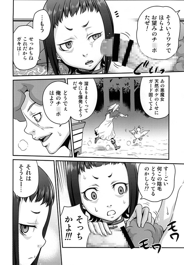 吸精ネクロマンサー
