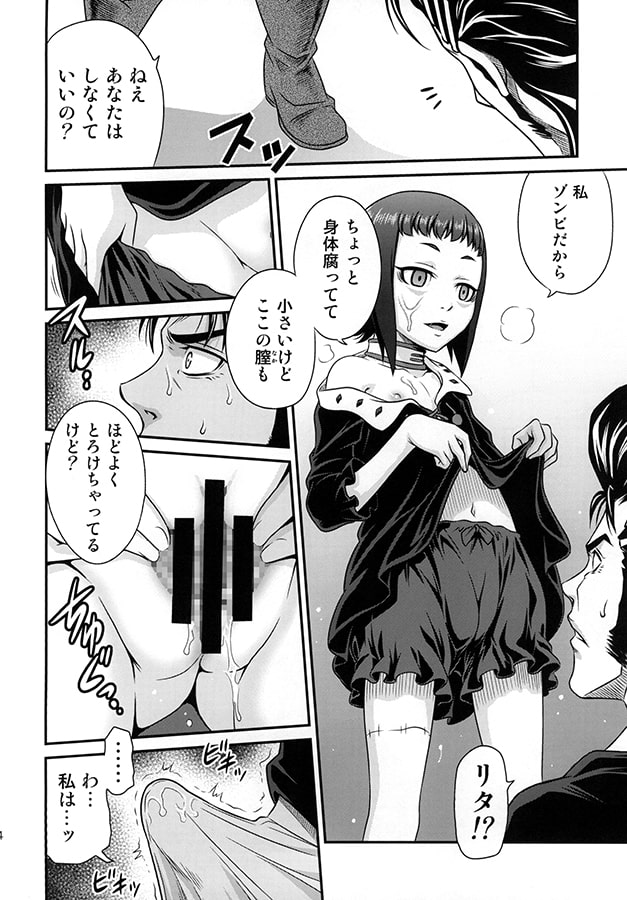 吸精ネクロマンサー