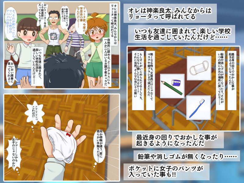 クラスメイトのストーカー女子に狙われて結局ゲットされてしまったオレのおち○ちん