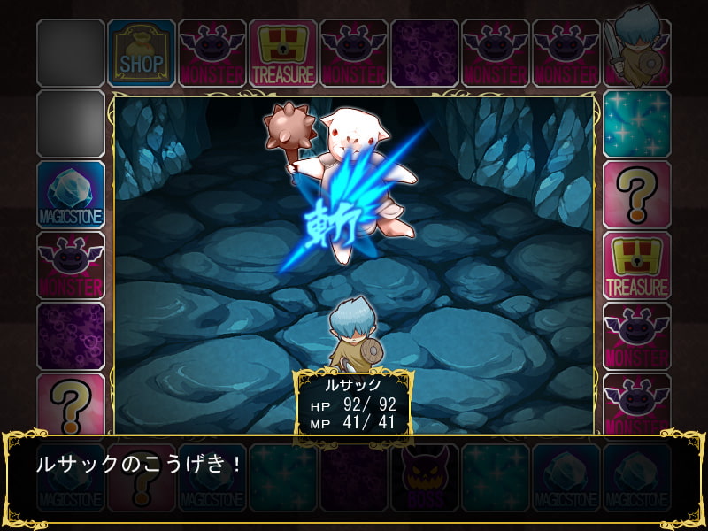 水の精霊とHな契約～すごろくRPG～