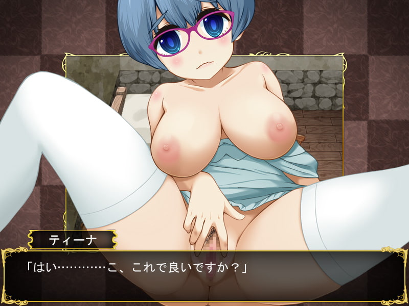 水の精霊とHな契約～すごろくRPG～