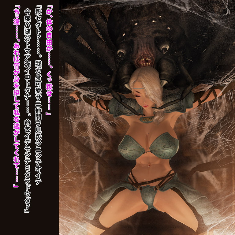 女戦士・異種姦～種付け出産