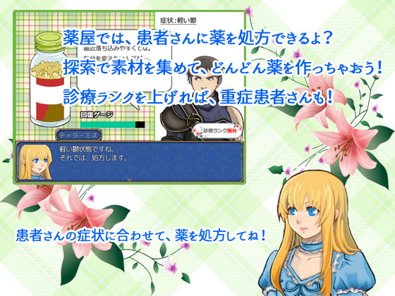 素敵な薬屋さん