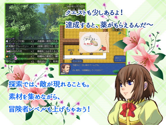 素敵な薬屋さん