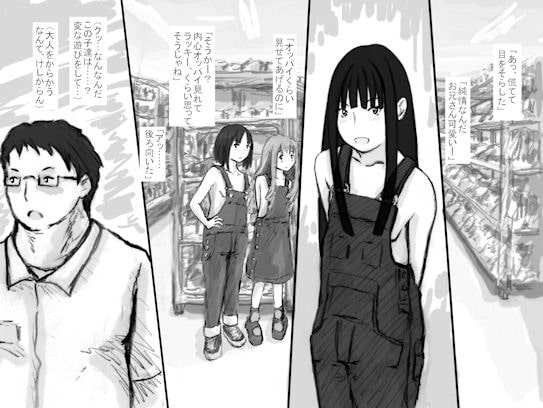 プチ露出とプチ乱交