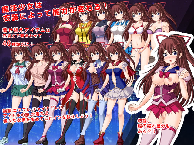 淫乱魔法少女ユリ ストレスバスター