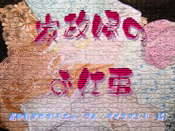 家政婦のお仕事