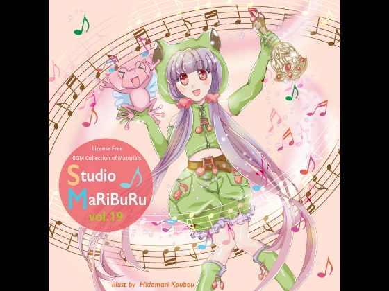 Studio MaRiBuRu ライセンスフリーBGM素材集 vol.19