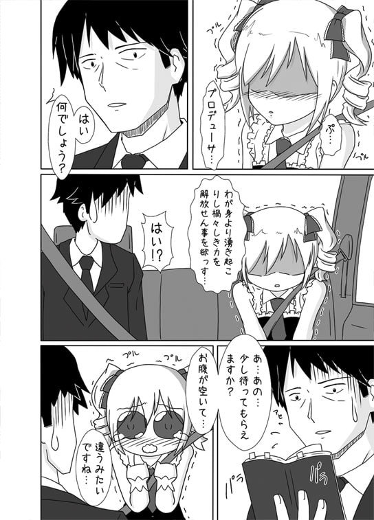 蘭子が何を言っているのかわからない件