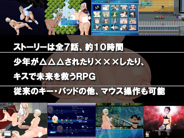 堕ちた楽園でキスをして